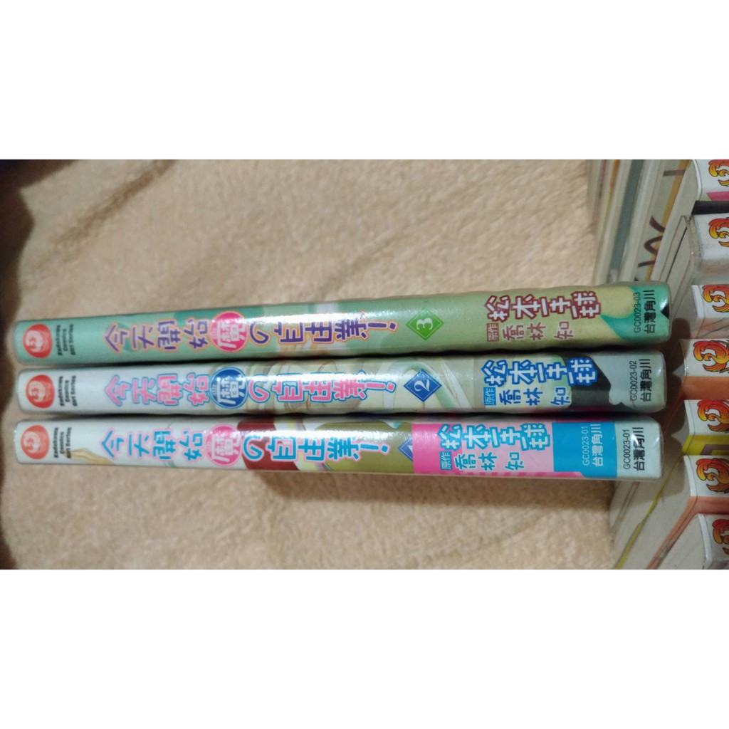輕小說 喬林知今天開始魔的自由業系列1 21 不分售贈漫畫1 3集 蝦皮購物