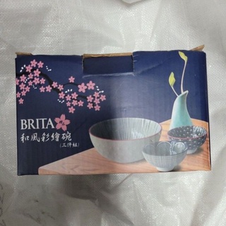 全新。Brita和風彩繪碗三件組