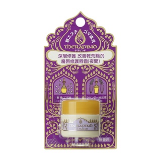 💖資生堂💖THERAPIND魔唇修護唇霜8g(夜間)