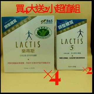 💯💯💯限量特價售完為止LACTIS樂蒂斯乳酸菌大豆發酵萃取液買4盒10ml×30送2盒5ml×30