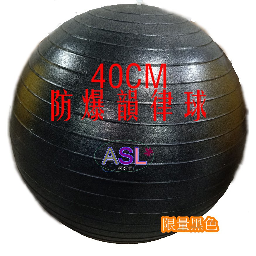 40 55 60 65cm 防爆球 泡泡瑜珈球 防爆款 加厚 超值感體操球 韻律體操輔助球 座球 抗力球 健康球 瘦身球