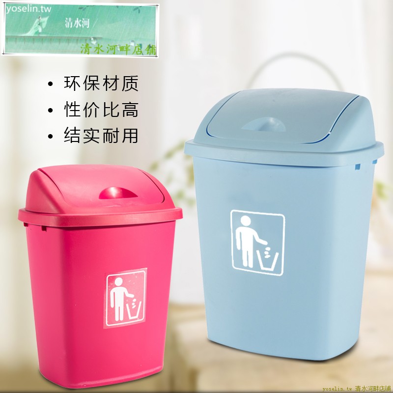 30l升漂亮垃圾桶創意戶外商場物業辦公帶蓋客廳學校美容院工作扁 清水河畔 蝦皮購物