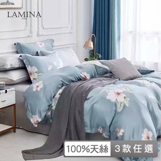 LAMINA 天絲涼被5X6.5尺-3款任選(花卉系列)