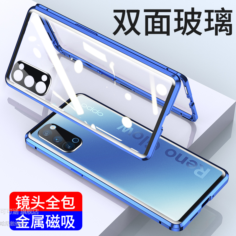 【超玩會】OPPO Reno4 萬磁王 自帶鏡頭 玻璃殼手機殼 保護殼 鋁合金 OPPO Reno4 Pro 雙面磁吸