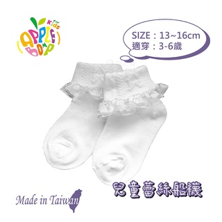 【BZF本之豐】13~16cm 兒童蕾絲船襪 (5263)蕾絲襪 造型襪 公主風 公主襪 可愛襪