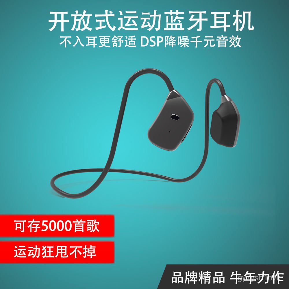 骨傳導藍牙耳機 無線運動耳機帶16G內存MP3不傷耳骨聲雙傳導防水降噪遊戲藍牙耳機 KnYu