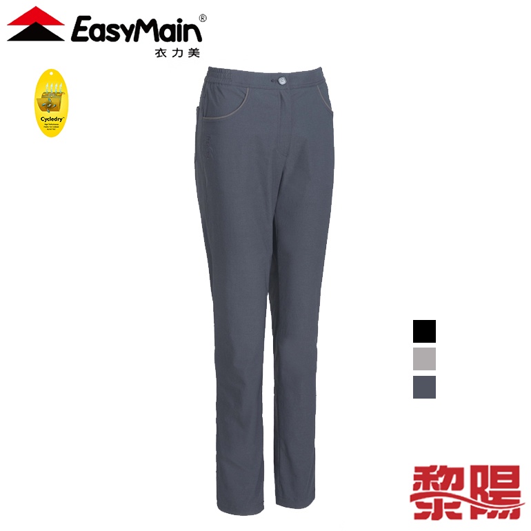 EasyMain 衣力美 女彈性快乾細格長褲 (三色) 吸濕/快乾/透氣/戶外 21EMR20042