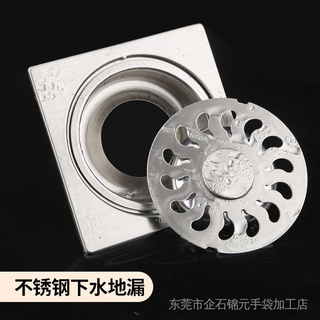 下水管道不鏽鋼浴室洗衣機防蟲地漏防臭地漏10X10 12X12