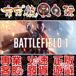 戰地風雲1 優惠推薦 21年11月 蝦皮購物台灣