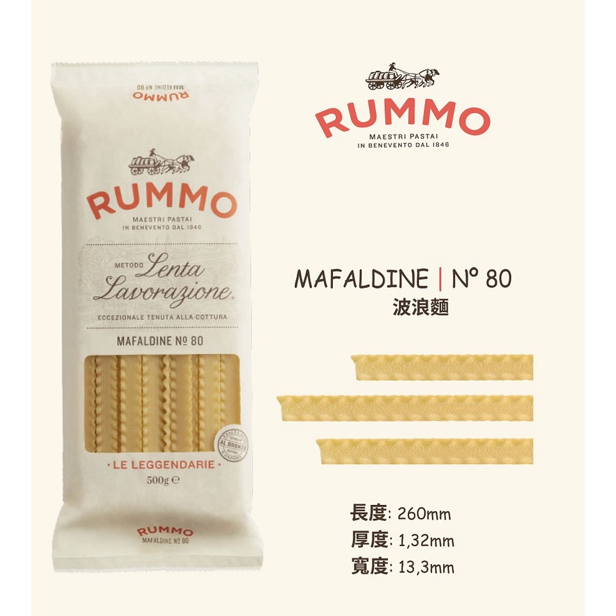 【捲髮阿嬤的柑仔店】＃Rummo路莫＃義大利波浪麵(80) 500g/包