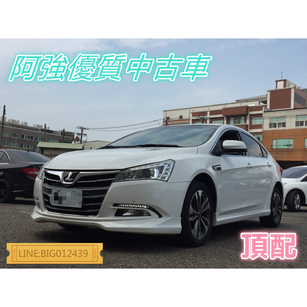 S5 頂配 全額貸 免頭款 低利率 找錢 超貸 FB:阿強優質中古車