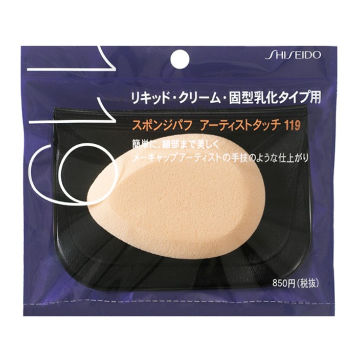 [保證正品] 日本SHISEIDO 資生堂 119 多用塗粉撲 粉底液專用 化妝海綿 美容工具 全新 未拆封 便宜出清