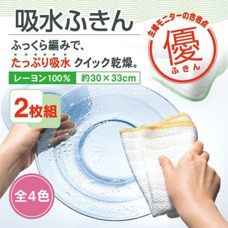 免運24hr出貨❤️日本製 Marna 吸水抹布 植物纖維 抹布 抗油 吸水速度超快 碗盤擦拭布 洗碗巾 2入/ 組