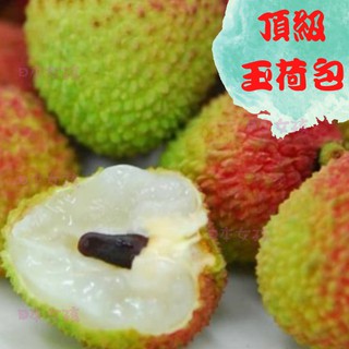 臺灣小農-【大樹玉荷包荔枝吳家】 頂級玉荷包 帶枝5斤禮盒裝 水嫩多汁甜蜜的幸福滋味～檢驗合格! 端午節最佳伴手禮