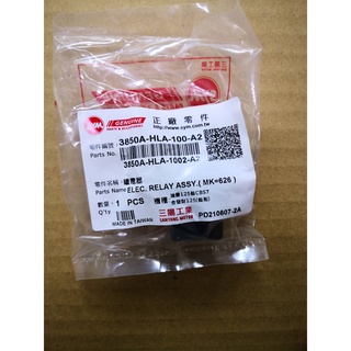 三陽 原廠 HLA 噴射 繼電器 JET S 125 Jet Power 大部分機種 3850A