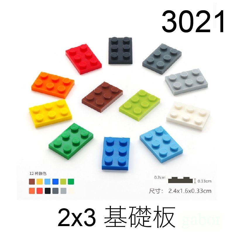 【積木零件大賣場】現貨～兼容樂高 科技系列零件- 2x3 基礎板 3021