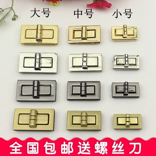 【不鏽鋼鎖釦搭扣卡扣】【現貨低價】DIY箱包包插鎖/五金鎖釦鴨舌鎖 金屬擰鎖開關鎖包包五金配件手工