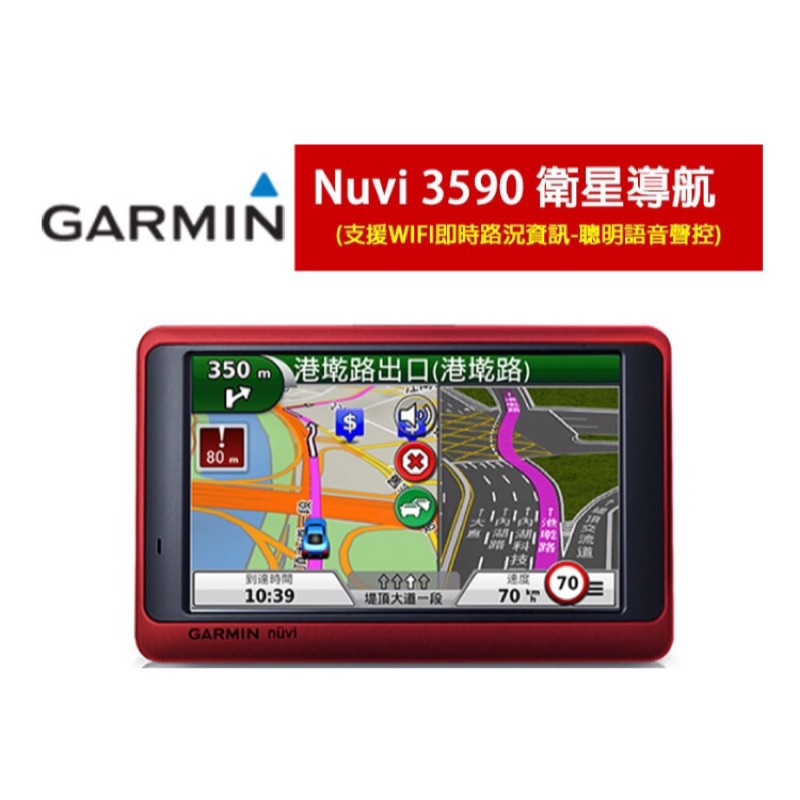 Garmin 3590 安卓系統 送倒車顯影av線