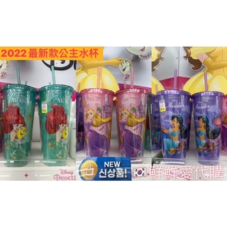 ［現貨］ 鮮鮮愛代購 韓國大創 水杯 迪士尼 美人魚 長髮公主 茉莉公主 迪士尼公主 愛麗絲 吸管水杯 水杯