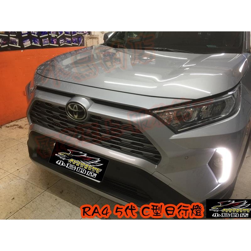 【小鳥的店】豐田 2019 5代 RAV4 專用 DRL 替換式 日行燈 直上 晝行燈 C型款 導光款 雙色 改裝