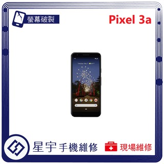 [星宇手機] 台南專業 Google Pixel 3 XL 3a XL 螢幕破裂 黑屏 電池更換 更換 不開機 手機維修