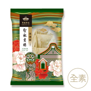 【聖祖貢糖】芙蓉酥180g(12入/包)