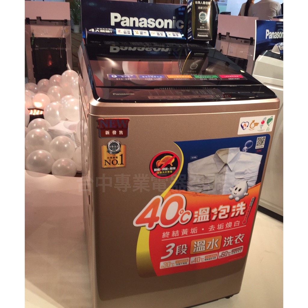 【議價最便宜】【台中彰化‧貨到付款】＊Panasonic 國際 15Kg溫水變頻洗衣機【NA-V150MT】