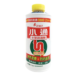 花仙子小通 水管疏通劑 罐裝 510gm / 定量包120g