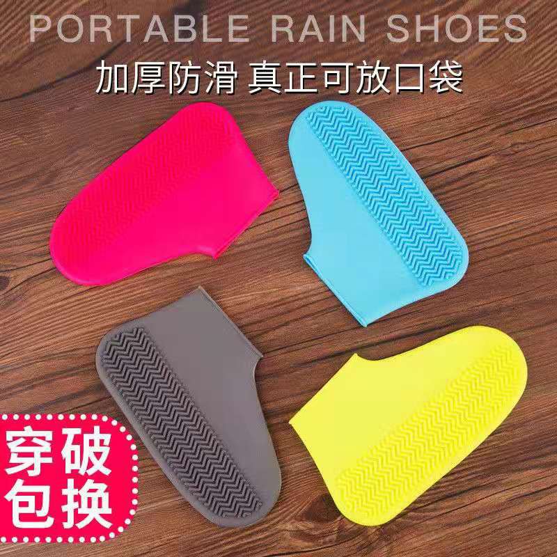 【放口袋】加厚防滑耐磨硅膠雨鞋套 成人兒童戶外橡膠乳膠防水雨鞋套