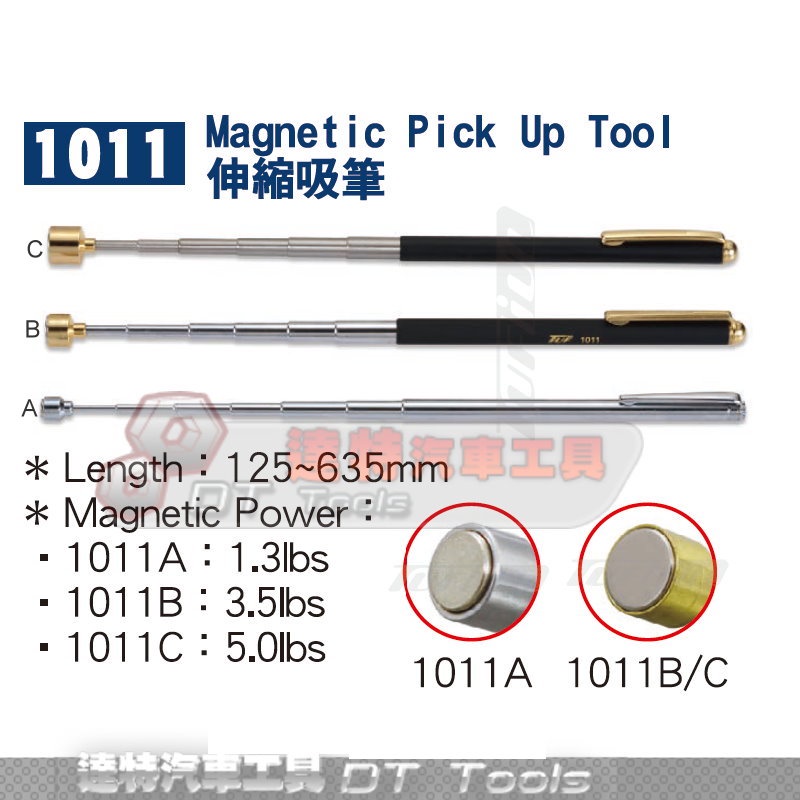 TUF-1011A 1.3lbs 1011B 3.5lbs 1011C伸縮吸筆 伸縮磁鐵吸筆 強力磁棒 磁性吸鐵棒