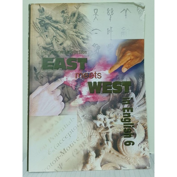 East meets West in English 6（銘傳大學三年級英文課本）