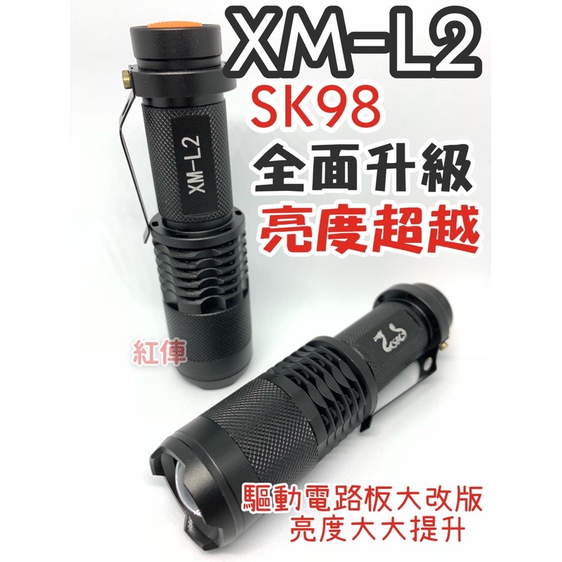 真材實料超亮~美國XM-L2強光掌心雷伸縮變焦LED手電筒18650