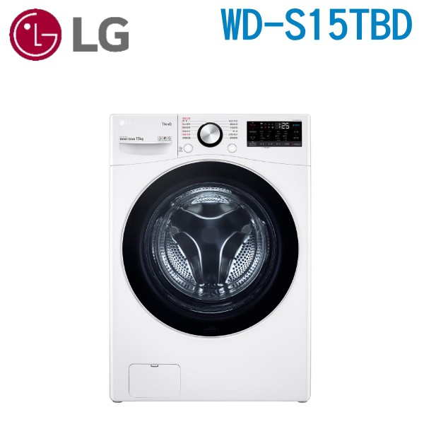 (可議價)LG樂金 15公斤 蒸洗脫烘滾筒洗衣機 WD-S15TBD