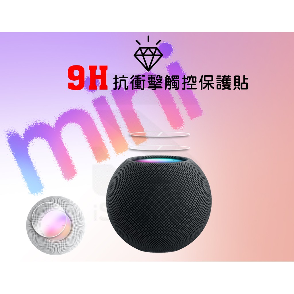 Apple HomePod mini  2入組 9H抗衝擊保護貼  高硬度【iSmooth】