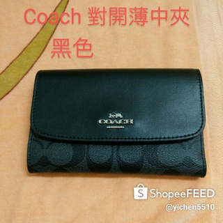 Coach掀蓋式薄中夾*立體銀logo*黑皮配黑老花 全新真品