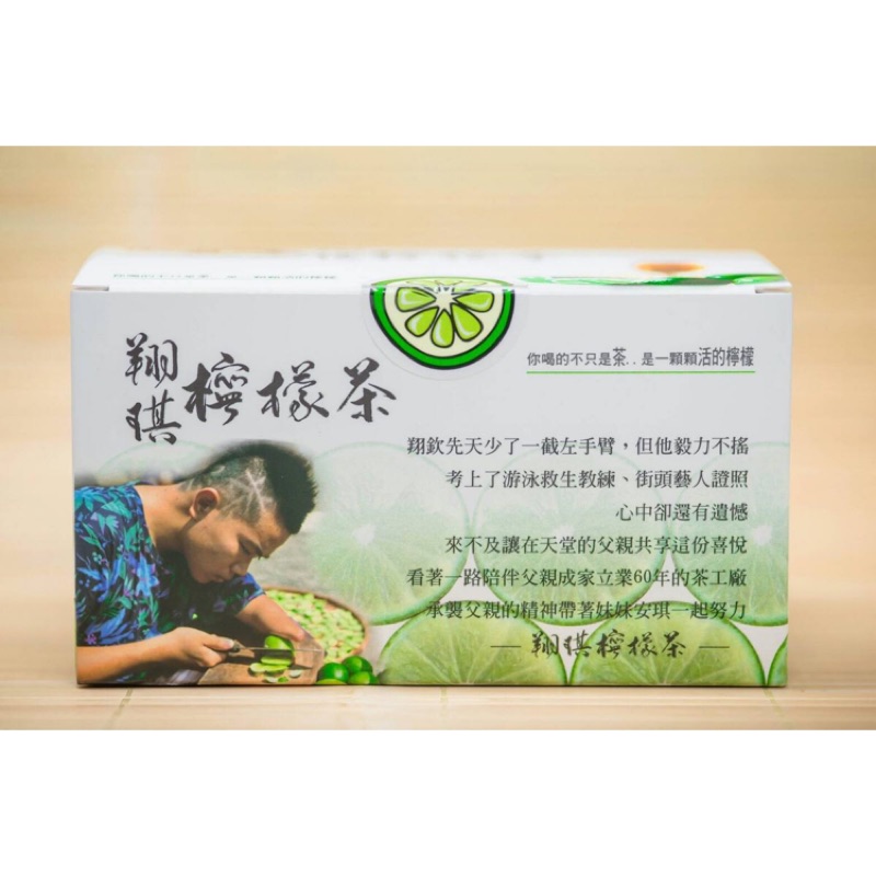 [現貨11盒，請私訊確定即時數量再下單]🇹🇼台灣 EcoHealth 虎克-翔琪檸檬茶 20入