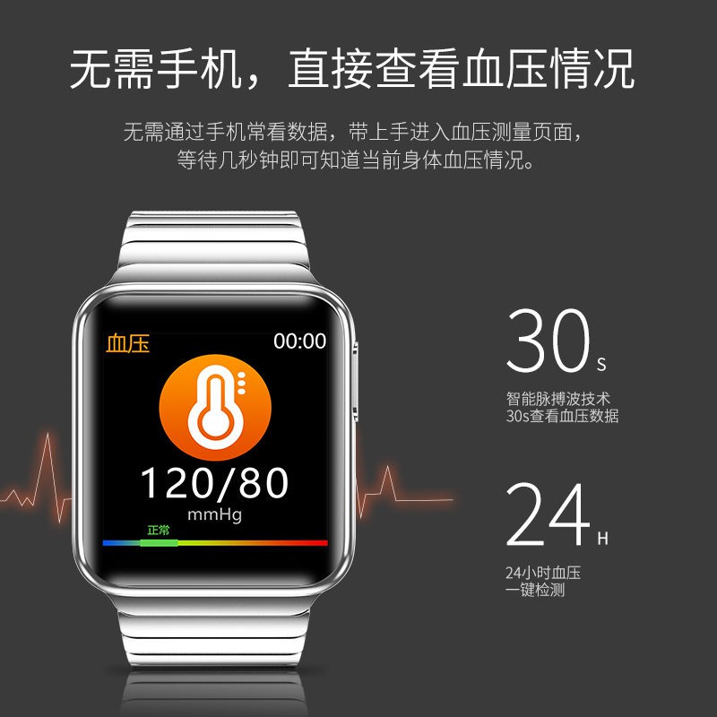 免運 多功能智能手環血壓心率心電圖血氧監測運動計步天氣預報鋼帶手表