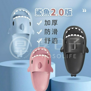 【現貨 】大人系鯊魚2.0厚拖鞋 造型一體成型 EVA 防水彈力 易清潔防疫 止滑防磨耐穿 大人款 ✿厚日子生活家居✿