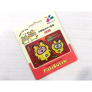全新未拆封 卡娜赫拉的小動物 虎年限定款 紀念悠遊卡