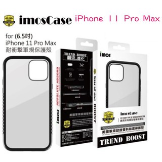 免運 IMOS iPhone 11 Pro Max (6.5吋) 美國軍規認證雙料防震防摔殼背蓋手機殼