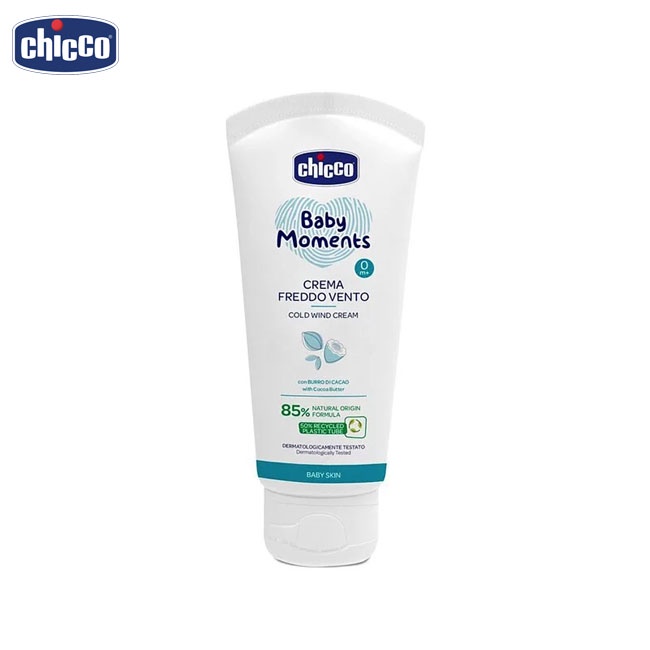 Chicco 寶貝嬰兒植萃加強面霜50ml /臉部乳液 潤面乳霜 高效潤膚面霜