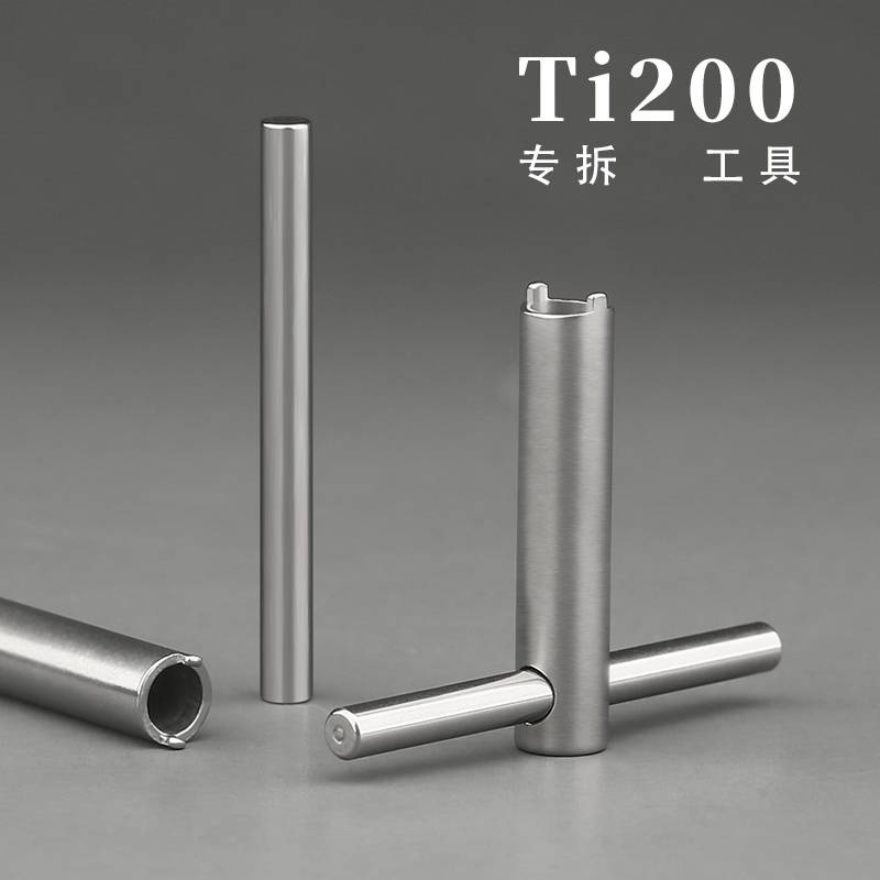 末匠鈦合金Ti200暗尖鋼筆金屬專拆工具 維修組裝清洗維護金筆專用 末匠專拆