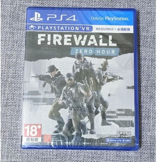 【沛沛電道⚡全新現貨】PS4 防火牆 絕命時刻 VR 專用 FIREWALL ZERO HOUR 中文版 可面交 遊戲片