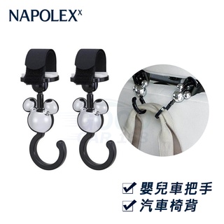 【Napolex】BD-112 米奇多功能車用椅背掛勾 正版授權 Disney迪士尼 車用掛勾 汽車掛勾
