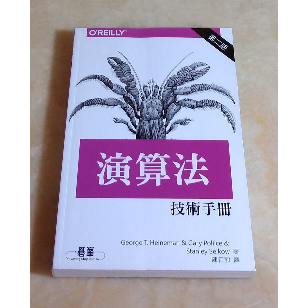 演算法技術手冊 第二版 Algorithms in a Nutshell 2e | 蝦皮購物