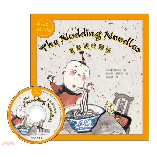 會點頭的麵條 The Nodding Noodles (附中英雙語CD)(有聲書)/Coleen Reddy著《三民》 Fun心讀雙語叢書 二十六個妙朋友系列 【三民網路書店】