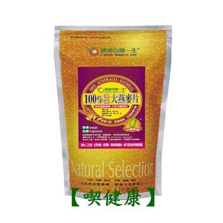 【喫健康】康迪均衡一生100%澳洲大燕麥片(500g)/