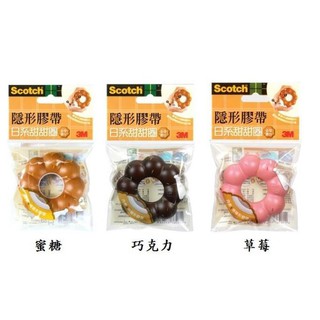 +富福裡+3M 日系甜甜圈造型膠臺系列 隱形膠帶 Scotch 810BD