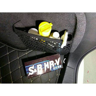 置物網袋 收網袋 車用收納袋 後行李箱置物網 HRV HR-V FIT FIT3 FIT3.5 收納神器 收納