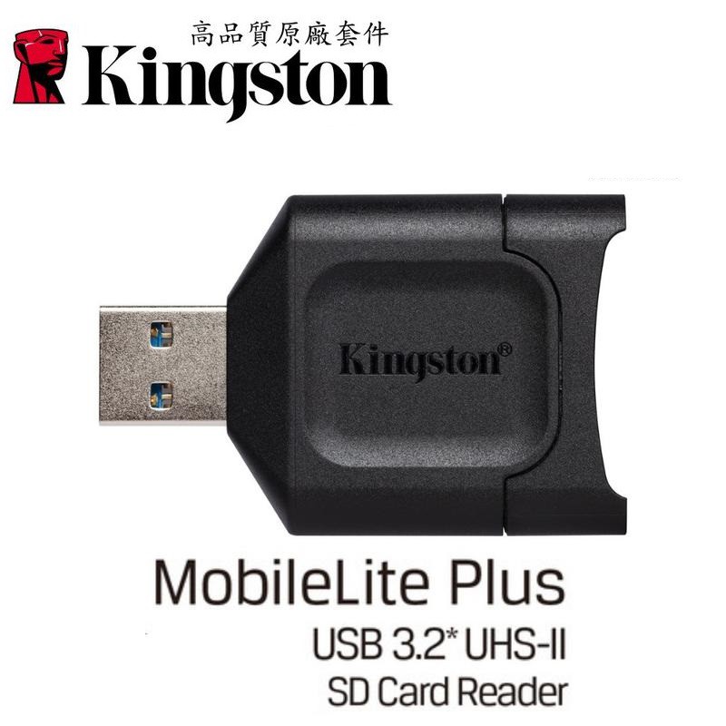 Kingston 金士頓 MobileLite Plus SD 讀卡機 UHS-II 可發揮UHS-IISD卡之最佳效能